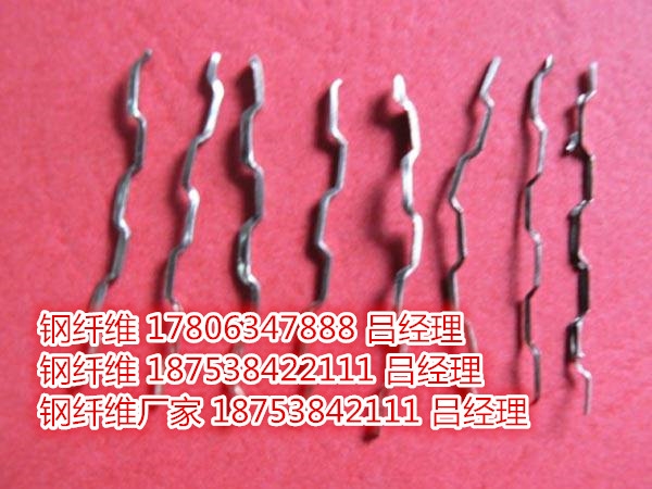 南京市——钢纤维——价格表（欢迎您）