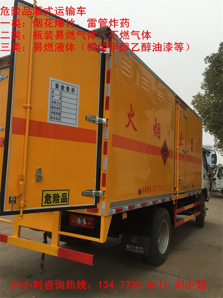 东风天锦6.2米危险品厢式运输车一般多少钱