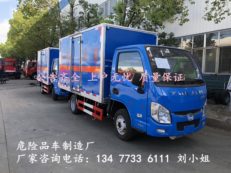 福田欧马可4.1米工业废弃物品厢式运输车报价