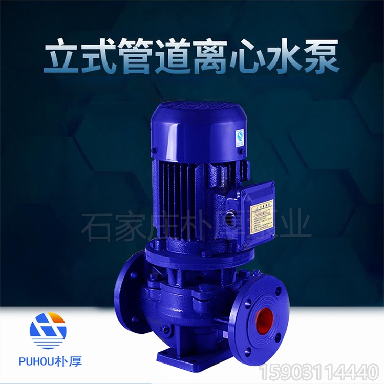 浙江金华ISG150-350卧式管道泵专业品质