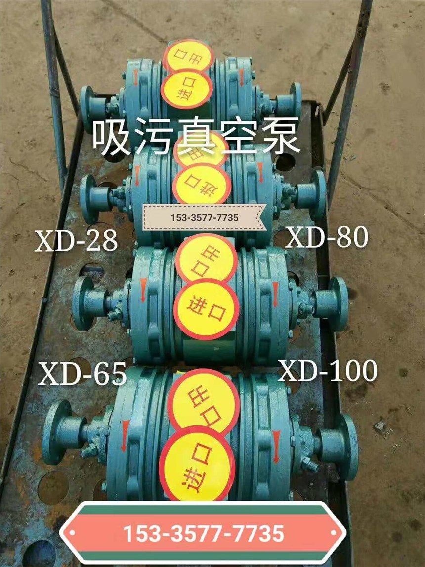 XD-240吸污泵价格在哪里买的便宜