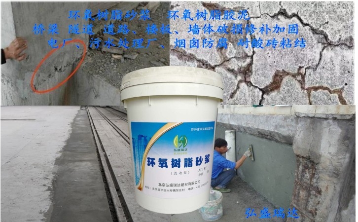 新闻资讯-黑龙江佳木斯环氧树脂砂浆-欢迎咨询