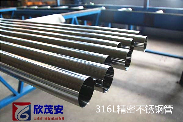 NS1402耐蚀合金精密钢管|订单|